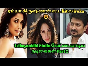 Tamil Actresses Hunted by Udhayanidhi Stalin Part 2 | Cinema Gossip | 70 MM
