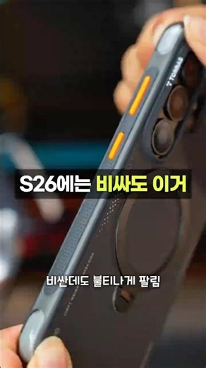갤럭시 S26 울트라 군용급 보호 케이스