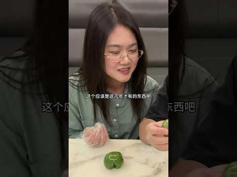 The Witch's Poison: Green Rice Ball Mystery Unveiled