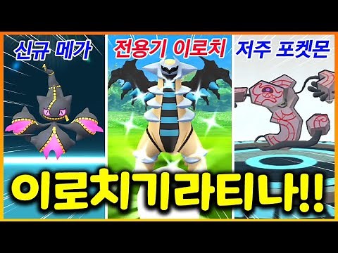 전용기술을 배운 이로치 기라티나가 떴다!!! 하늘로 날아가는 신기한 기술 섀도다이브!! 포켓몬고 할로윈 이벤트 즐기기! (포켓몬고 57화)