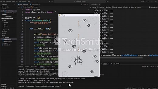 七分钟带你搭建VSCode上的pygame游戏模块