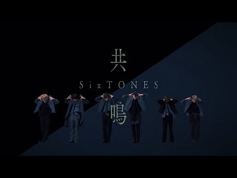 SixTONES (w/English Subtitles!) "Kyomei" [YouTube ver.]