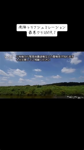 南海トラフ地震と津波警報の重要情報