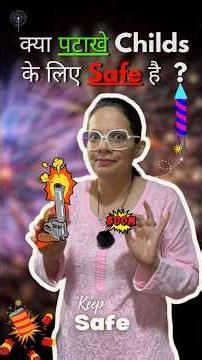 Are firecrackers safe for children ? #diwali #childsafety #firecracker #happy #baby #shorts #baby