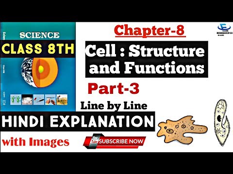 Class 8 Science NCERT | Ch 8- Cell :Structure and Function || Line by Line Hindi Explanation