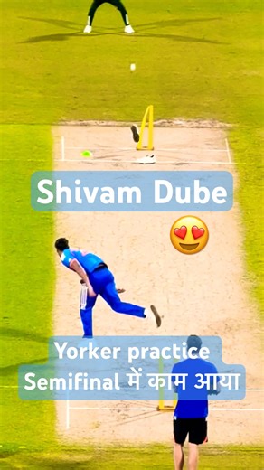 Shivam Dube का yorker practice semifinal में काम आया 👏🔥 #t20worldcup2026 #shivamdubey #indvseng