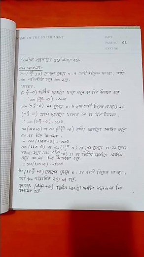 Class Nine Higher Math Practical no.1