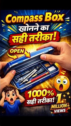 Compass Box खोलने का सही तरीका | 100% सही Method | Students Must Watch! 🔥