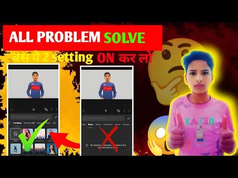 CapCut Too Many People Using This Feature | Capcut No Internet Connection Problem Solved 2026 ✅