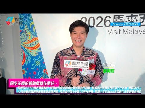 [Shooting intimate scenes with Lee Chi-ching] Cheung Yu-chen's 2026 first month double happiness ...