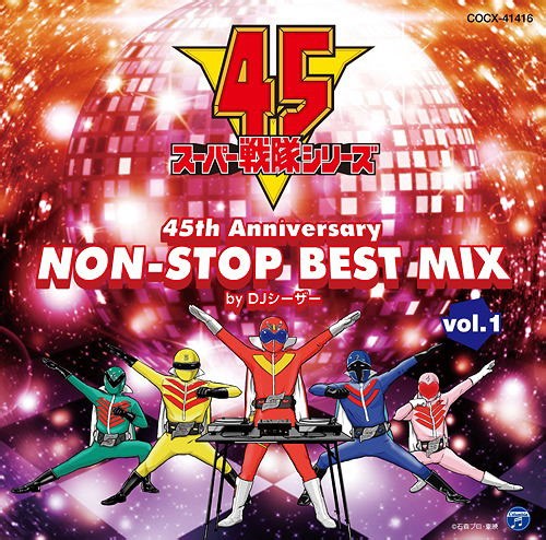 Super Sentai Series 45th Anniversary Non-stop Best Mix Vol.1 By DJ Caesar (Various Artists)