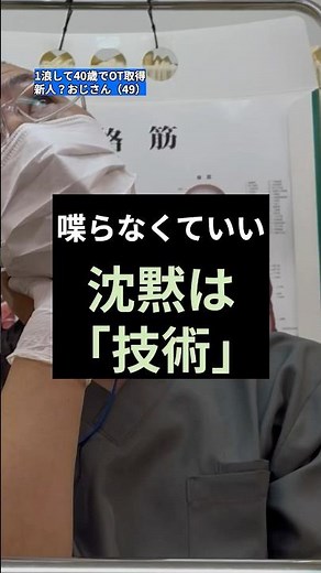 「沈黙」は治療です。患者さんが喋らない本当の理由#作業療法士 #OT #実習生#リハビリ#コミュニケーション#実習#心理学