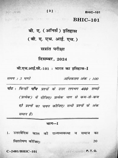 BHIC-101🔥December 2024 Question Paper| BHIC-101 Question Paper#bhic101#questionpaper #ignou