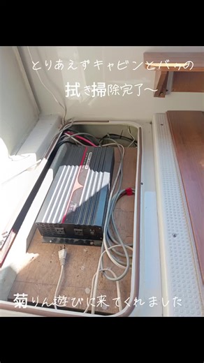 #クルーザー#クルーザーのある生活 #買い替え大掃除#YAMAHAＰＣ26船外機#船外機300ps#ロールスロイス#ファントム#インバータ