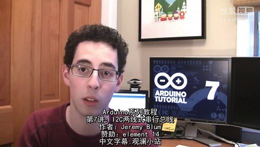 Arduino教程(7)I2C总线