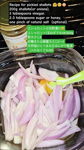 Refreshing Pickled Shallots (3 ingredients) エシャロットの甘酢漬けレシピ【新玉ねぎ・赤玉ねぎでもOK】#作り置き #常備菜 #workout #diet