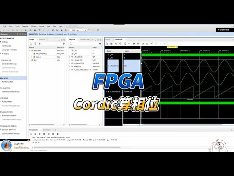 【FPGA教程案例24】通过cordic核计算复数的相位
