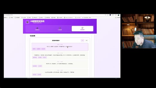 依托 AI 自动生成带货剧情、分镜脚本、文案内容，一键完成带货内容产出