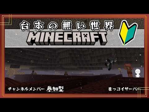 🔴【Minecraft】宿題を終わらせる ※影MODの影響で俺のFPSが0です【マインクラフト/Java版/サバイバル/参加型サーバー】