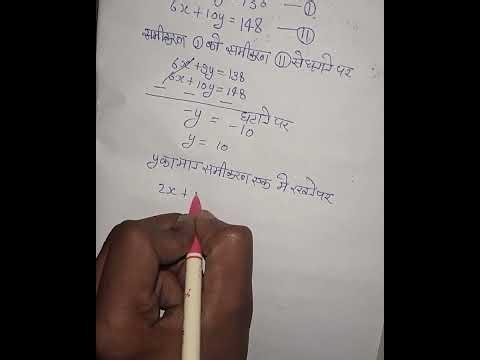 #Do #rekhik #samikaran ka #most #important #Sawal #NCERT ka