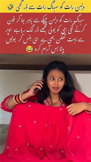 Bride Gets Scared on Her Honeymoon Night 😳💍#youtubeshorts #viralstory #viralvideo #viral #video