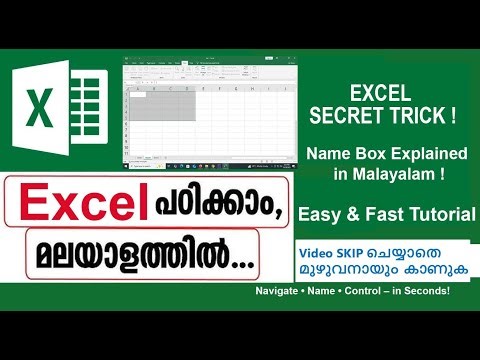 👉 Excel Name Box Explained in Malayalam | Excel Malayalam Tutorial for Beginners