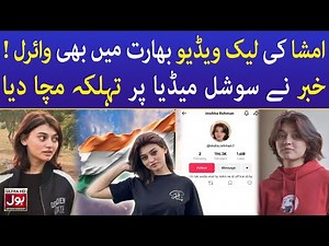Imsha Rehman Viral Video | Imsha Viral Video Shocks Pakistan & India | BOL Entertainment