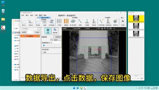 NanoMetro半导体量测系统-使用教程1