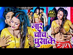 #मारा चोंच से | Bhojpuri Nonstop Hits | #Bhojpuri New #Video | Bhojpuri #Nonstop Gane