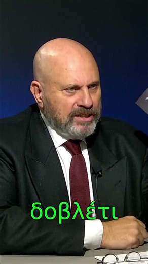 Ελλάδα: Ρουσφέτι, Μπαξίσι & Η Οθωμανική Σχέση Εξουσίας #shorts