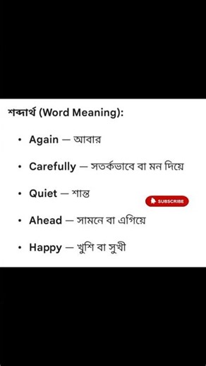 Basic English Vocabulary with Bengali Translation #spokenenglish