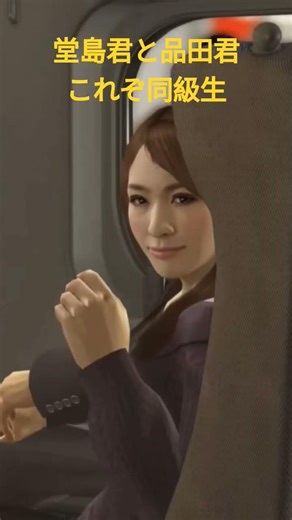 Yakuza 5: Dojima and Shinada - These are true classmates
