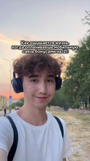 В IZI можно оплачивать мобильную связь бонусами. Все, что нужно, чтобы получить бонусы — это смотреть фильмы и видео, слушать музыку и играть в игры в приложении IZI. Ну изи же!😁
