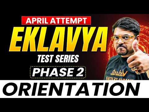 JEE Mains 2026 : Eklavya Test Series (April Attempt) - Phase 2 | Orientation of HWT Batch