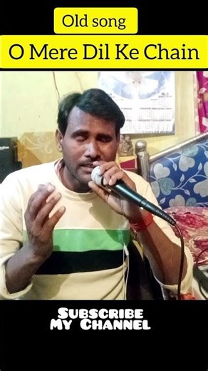 O Mere Dil Ke Chain Cover Song #kishorekumar #oldsong