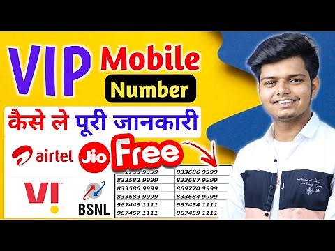 VIP Number Kaise Le FREE me | How to get VIP Mobile Number