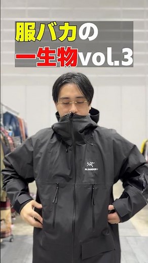 [The Ultimate Collaboration] Clothing Crazy's Lifetime Collection Vol.3 Jil Sander + x Arc'teryx