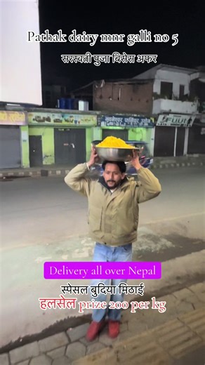 Order Delicious Desserts from Pathak Dairy in Mahengranagar