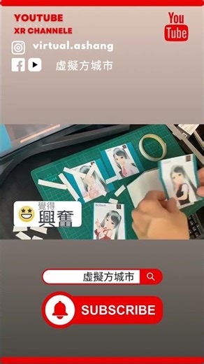 【擴增實境】AR盒子辨識幕後曝光！其實沒你想的那麼簡單 😏📦