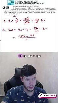 Физика • 11 класс • §32 • ПРИМЕРЫ РЕШЕНИЯ ЗАДАЧПО ТЕМЕ «МЕХАНИЧЕСКИЕ ВОЛНЫ»#физика #школа