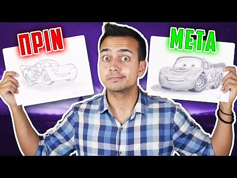 ΣΑΣ ΔΕΙΧΝΩ ΤΙΣ ΖΩΓΡΑΦΙΕΣ ΜΟΥ | NeverLander