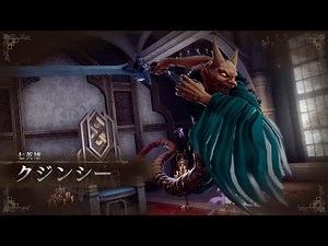 【ロマサガ2リメイク】難易度ロマンシング「クジンシー(2回目)」（クジンシー討伐）【ロマンシング サガ2 リベンジオブザセブン】
