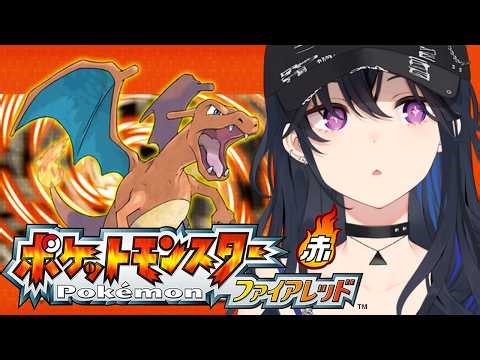 【ポケモンFR】俺と共に高みを目指せるやつ、募集。【ぶいすぽ/一ノ瀬うるは】