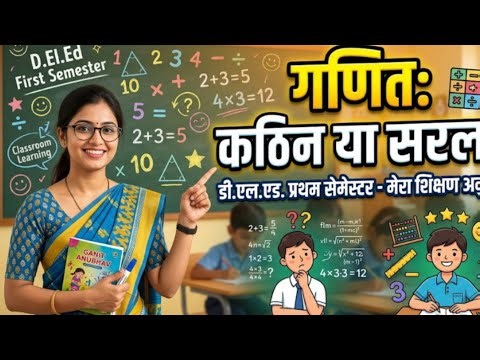 BTC/D.el.ed 1st Semester math: Understand in the easiest way @studentmediaeducation