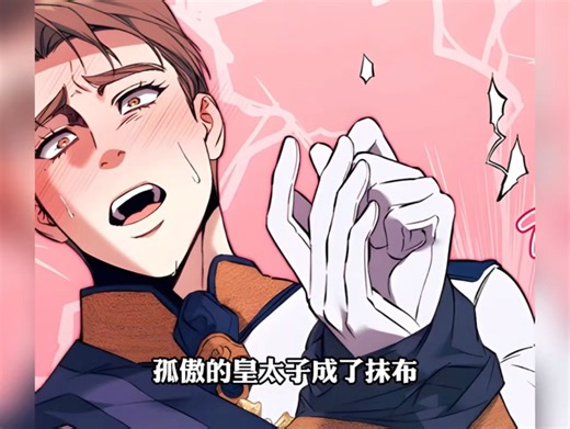 皇子变成人人都可以观看的sp ！