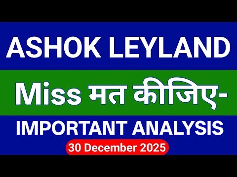 ASHOK LEYLAND Share Technical Analysis | ASHOK LEYLAND Share Price | 30 December 2025