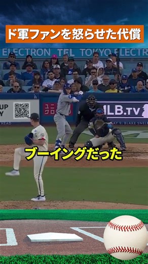 【炎上】地元で敵に…PCA大ブーイング #mlb #ドジャース #野球