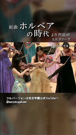 組曲 ホルベアの時代より 作品40