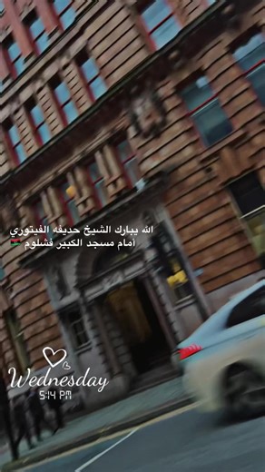 شيخ حديفه الفيتوري في مسجد الكبير فشلوم