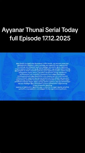 Ayyanar Thunai Serial Today full Episode #ayyanarthunaiserial #todayepisode #vijaytvserial #fullepisode #foryou